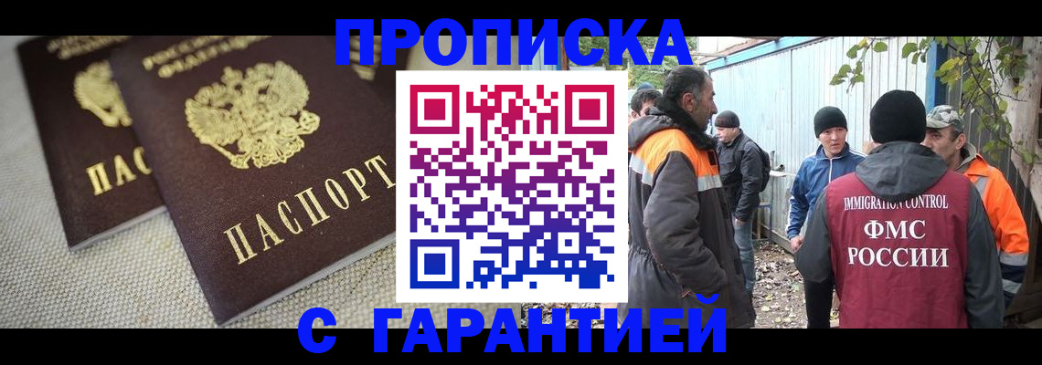 миграционный учет в Лебедяни