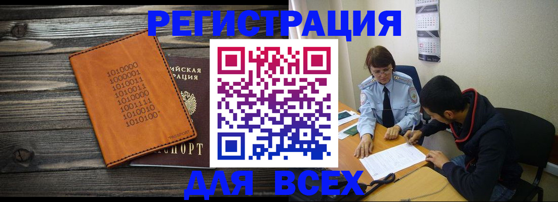 прописка от собственника в Лебедяни