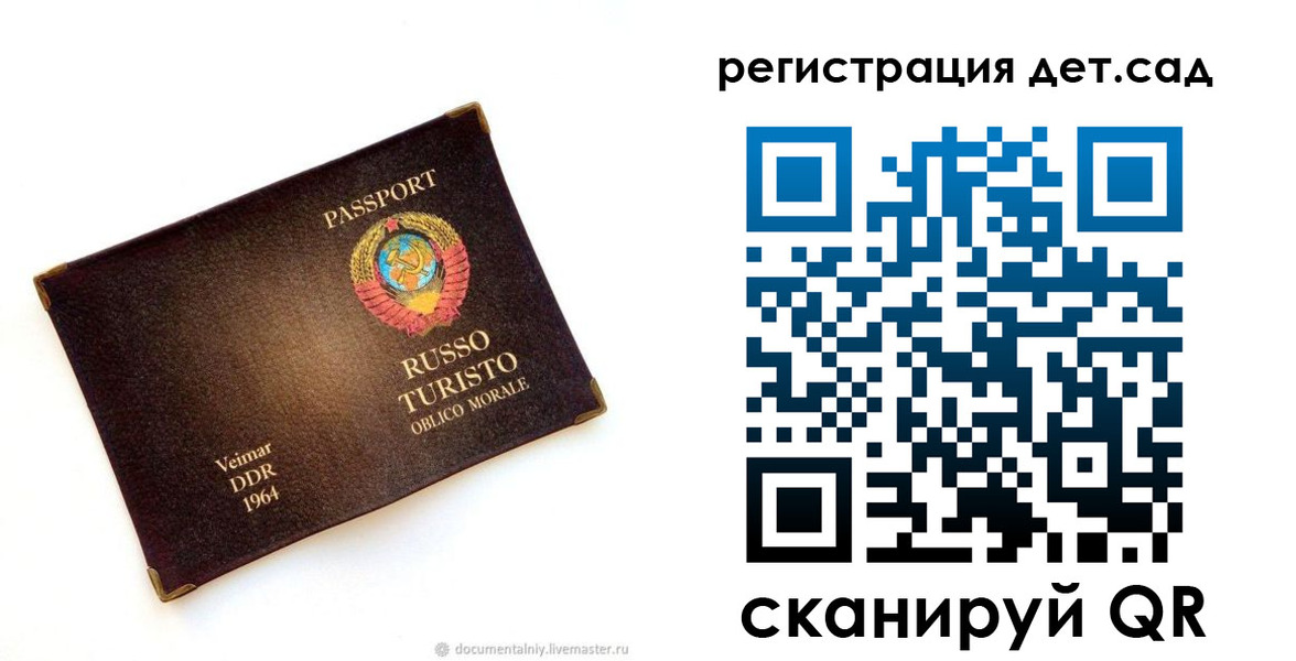 временная регистрация госуслуги в Лебедяни