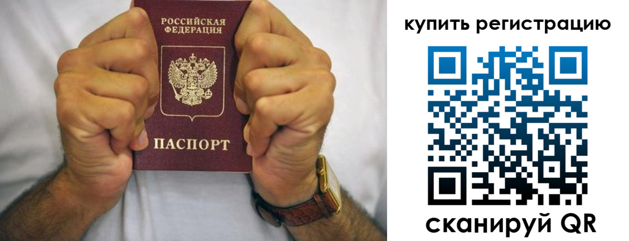 купить прописку в Лебедяни