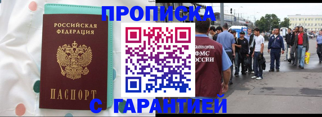 временная регистрация поиск в Лебедяни