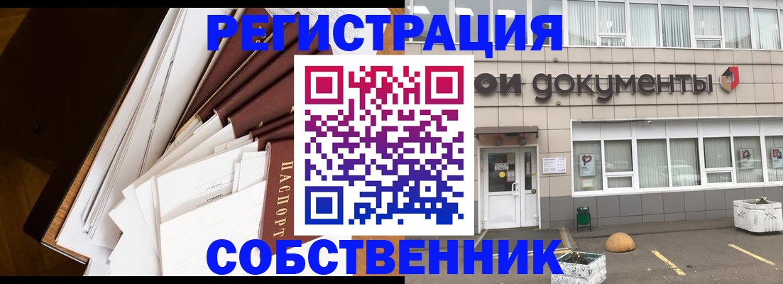 прописка регистрация в Лебедяни