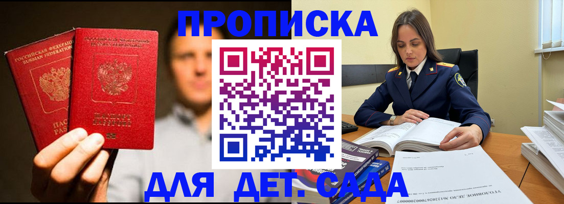 временная регистрация в Лебедяни