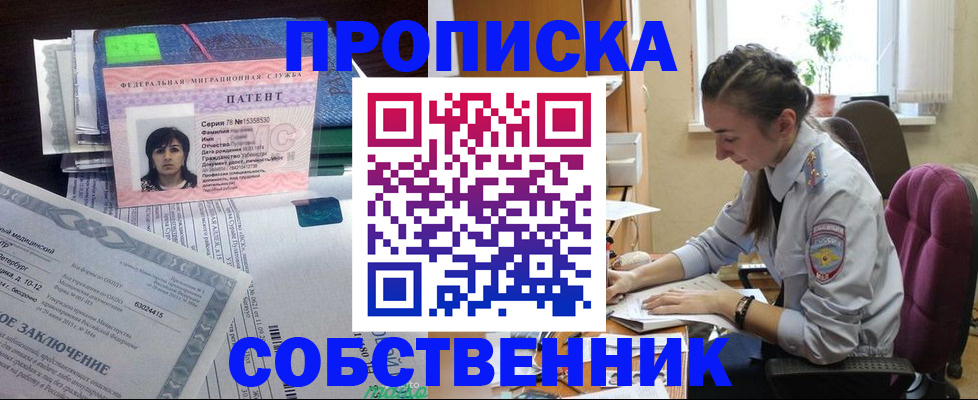 временная регистрация недорого в Лебедяни