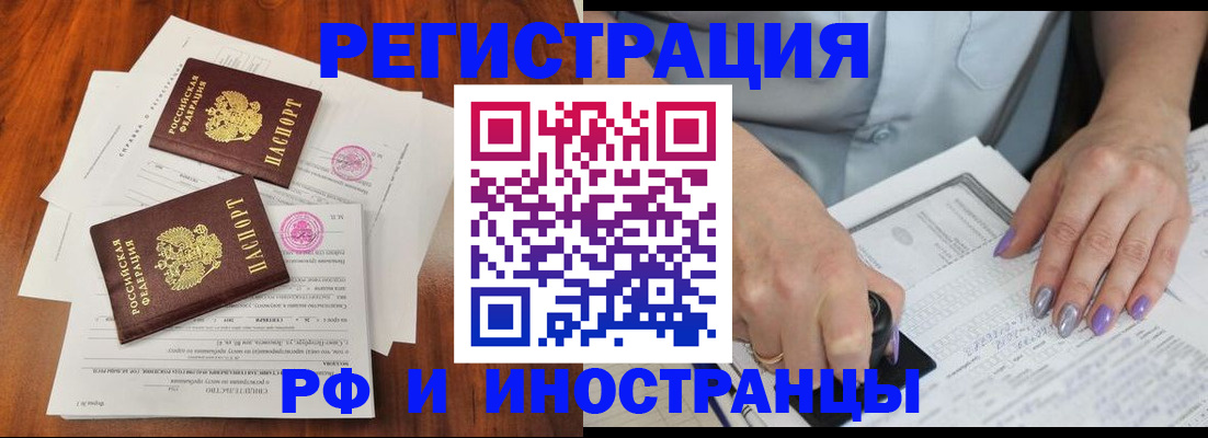 временная регистрация надежно в Лебедяни