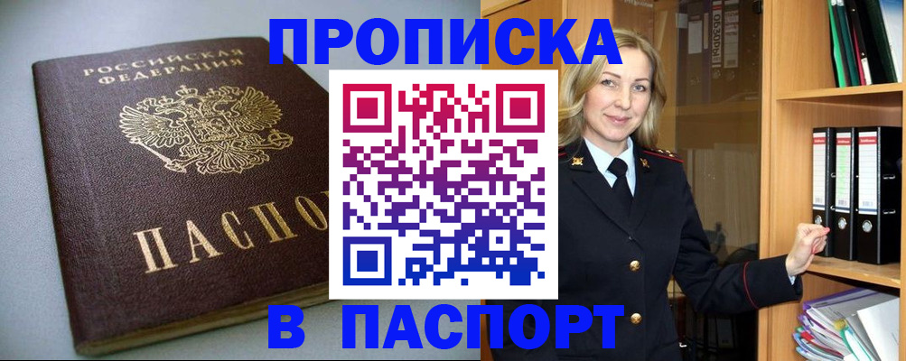 временная регистрация госуслуги в Лебедяни